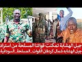 عاجل والي وسط دارفور مصطفى تمبور لن تهتز ثقتنا في الجيش والنصر قادم لتطهير دارفور وكل الوطن