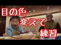 ゆぅくん目の色を変えて空手の練習に取り組む