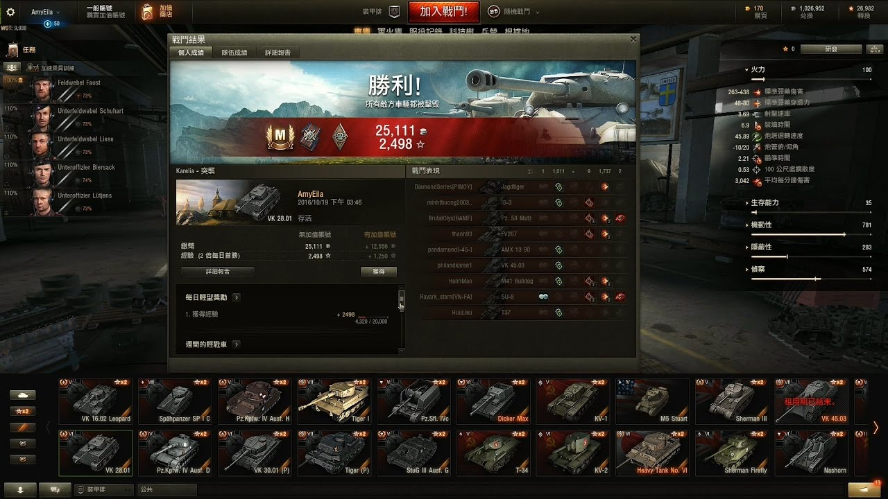 [WoT]戰車世界-VK2801第2名也能拿M牌?真的要靠隊友阿... - YouTube