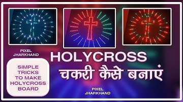 How to make pixel led holycross Chakri ||होलीक्रॉस चकरी कैसे बनाएं || हिन्दी मे #ledlights #homedoco