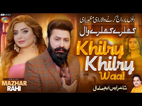 Khilry  Khilry Waal | Mazhar Rahi | Sm gold Entertainment | 2024 Special Song |