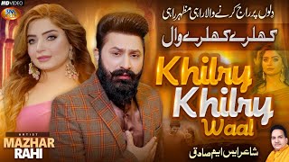 Khilry  Khilry Waal | Mazhar Rahi | Sm gold Entertainment | 2024 Special Song |