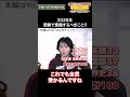 26年早稲田教育では各科目○○点とれば大丈夫short