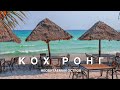 КАМБОДЖА / ОСТРОВ КОХ РОНГ / СИАНУКВИЛЬ  - НЕДОСТАТОЧНО ВЕРНУТЬСЯ [13 часть]