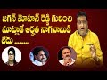 Prudhvi Raj Reacts To Nag Babu's Paid Artists Remarks- Swetha Reddy Interview