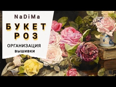 Вышивка крестом букеты схемы