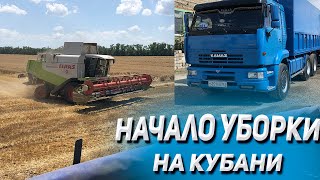 Начало уборки на Кубани КАМАЗ 5320