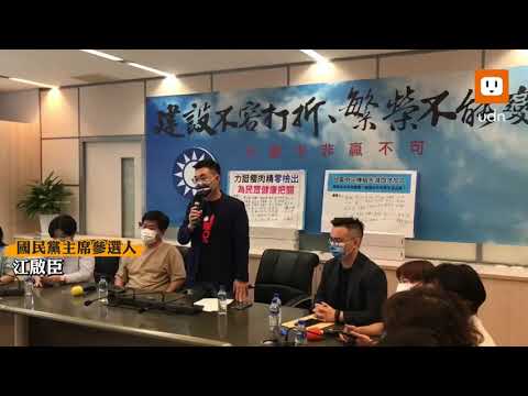 主席戰白熱化 江啟臣：縣市長選舉未贏15席就辭職