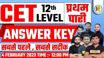 Rajasthan CET 12th Level Paper Solution & Answer Key | 4 February, Shift-1st | CET Answer Key 2023