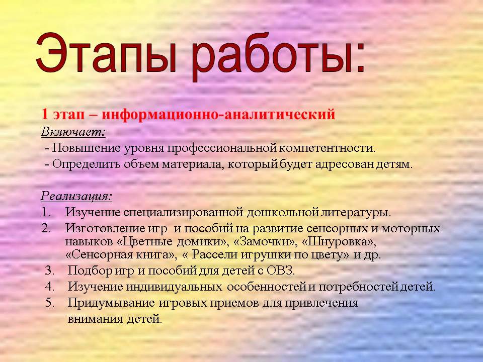 Статико моторное развитие
