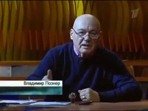 Познер Игорь Волк Прощалка 10 04 2011 Послесловие