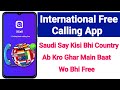 International calling app  all in one tech ksa  xcall app