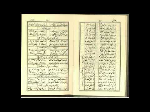 نسیم شمال شعر پانزدهم گوش شنوا کو