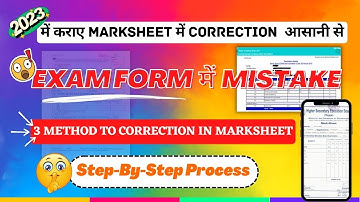 Marksheet Correction| Mistake in Exam Form| मार्कशीट कैसे सही कराएं|