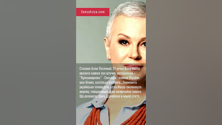 Стопами Алли Пугачової. 57-річна Алла Мазур вразила заявою про штучне заплідненн....