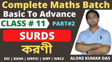 (Class#11) SURDS | করণী | Complete Maths Batch | By- ALOKE KUMAR DAS |