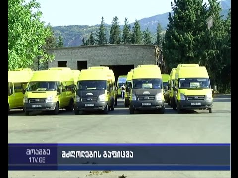 თბილისში სამარშრუტო ტაქსების მძღოლები ხვალ გაფიცვას შეწყვეტენ