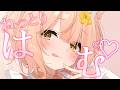 〖黒3Dio/ASMR〗ね～っとり♡はむはむ♡〖めいどるーちぇ/杏都める〗Whispering/Mouthsound/耳はむ