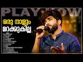 Oru Naalum Marakukayila New Mappila Song Malayalam Mappila Songs FAISAL NADAPURAM Newsong Oru Naalum Marakukayila New Mappila Song Malayalam Mappila Songs FAISAL NADAPURAM Newsong
