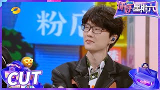 【许嵩CUT】《有何不可》引全场青春回忆杀歌迷团现场表白泪点满满《你好星期六》Hello,Saturday丨MangoTV