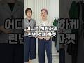 베이직한 컬러감으로 어느자리든 잘 어울려 코디가 쉬운 아이템