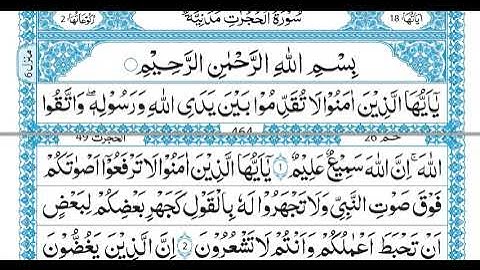 الشيخ عبدالمنعم الطوخي   سورة الفتح   mالحجرات و ق