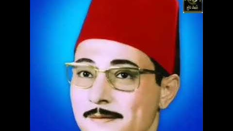 القارئ المتمكن الرائع كروان الدقهلية الشيخ  / شكري البرعي