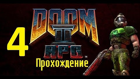 Doom 2 RPG - ID Software и их Java шедевр / Администрация ОАК  / Сложность: Ночной Кошмар