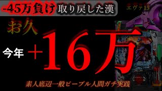 パチンコフリーバトル【サブ無双】の配信のサムネイル画像