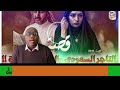 QISO 121 TAAJIRKII SUCUUDIGA IYO GABADHII REER BAXREYN QISO CAJIIB AH QISO 121 TAAJIRKII SUCUUDIGA IYO GABADHII REER BAXREYN QISO CAJIIB AH
