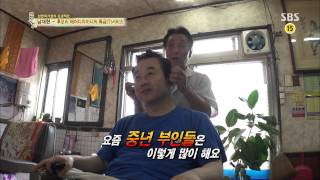 SBS 자기야 130829 #25(4)