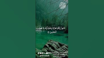 ماتيسر من سورة الأعراف (تلاوات شهر رمضان ١٤٤٥) | فضيلة القارئ الشيخ/ صالح بن عبدالله القريشي