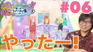 プリンセッション・オーケストラ 同時視聴