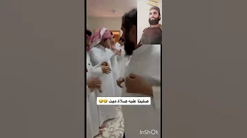 صلوا عليه صلاه الميت شاهدوا رد فعلا 