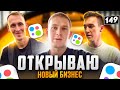 Открываю новый бизнес. Нашел на помойке, продал на Авито. Минус 100 000 руб по инвентаризации.