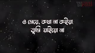Tumi Jio Na ... Lyrics video