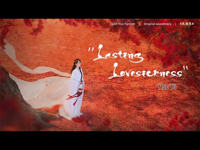 [Eng/Pinyin]Lasting Lovesickness长相思 - Yisa Yu 郁可唯 | Lost You Forever OST《长相思》 class=
