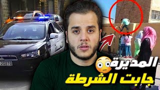 عملت اشي عيب على باب مدرسة البنات 😐(قصص الطفولة)