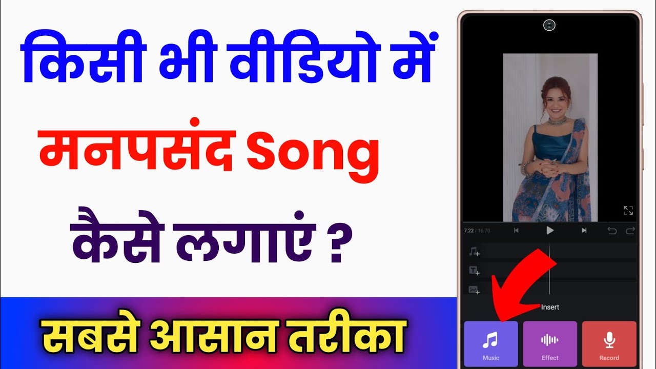 Video Me Song Add Karne Wala App How To Add Song In Video YouTube video-me-song-add-karne-wala-app-how-to-add-song-in-video-youtube