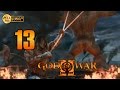 God of War 2 HD Kratos vs Atlas Walkthrough Parte 13 Español Gameplay PS3 1080p