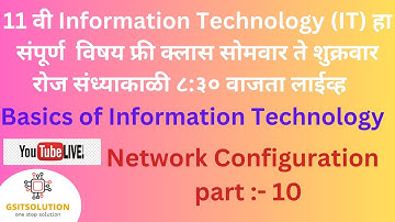 Network Configuration Computer Science Class 11 |Maharashtra State Board