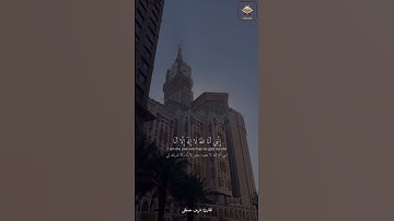 وأنا أخترتك فأستمع لما يوحى القارئ شريف مصطفى
