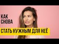 Зависимость от девушки | Любовная зависимость | Психология отношений