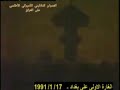 صدام حسين أم المعارك العدوان الثلاثيني الأميركي الأطلسي على العراق 17 1 1991