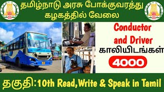Tnstc Conductor And Driver Job Vacancy Announcement Released 2025Government Job Vacancytech Supprt