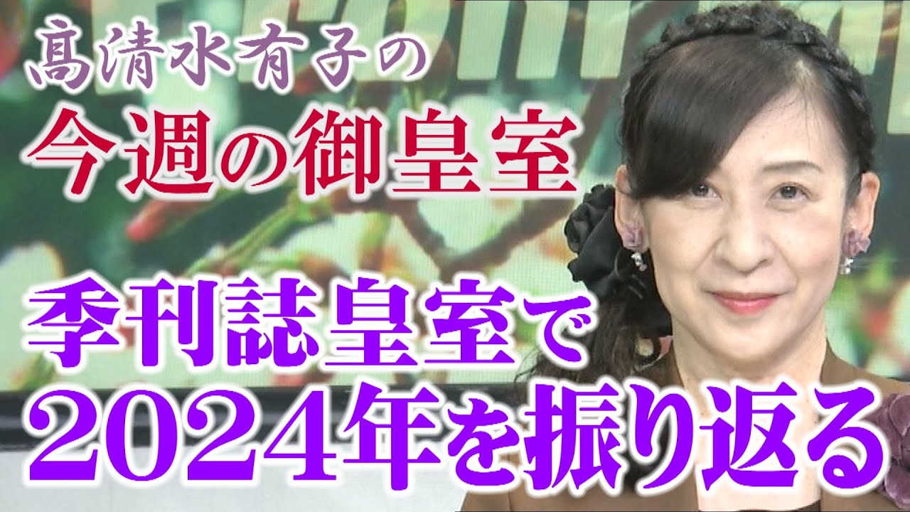 天皇陛下 即位御大礼記念 皇居の花暦 公式記念金貨コレクション