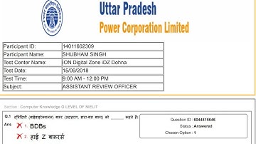 UPPCL ARO PAPER 2018 ll UPPCL ARO PAPER 2021