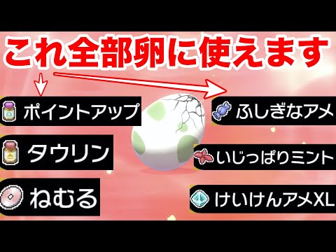 ソードシールド タウリンの入手方法と効果まとめ ポケモン剣盾 攻略大百科