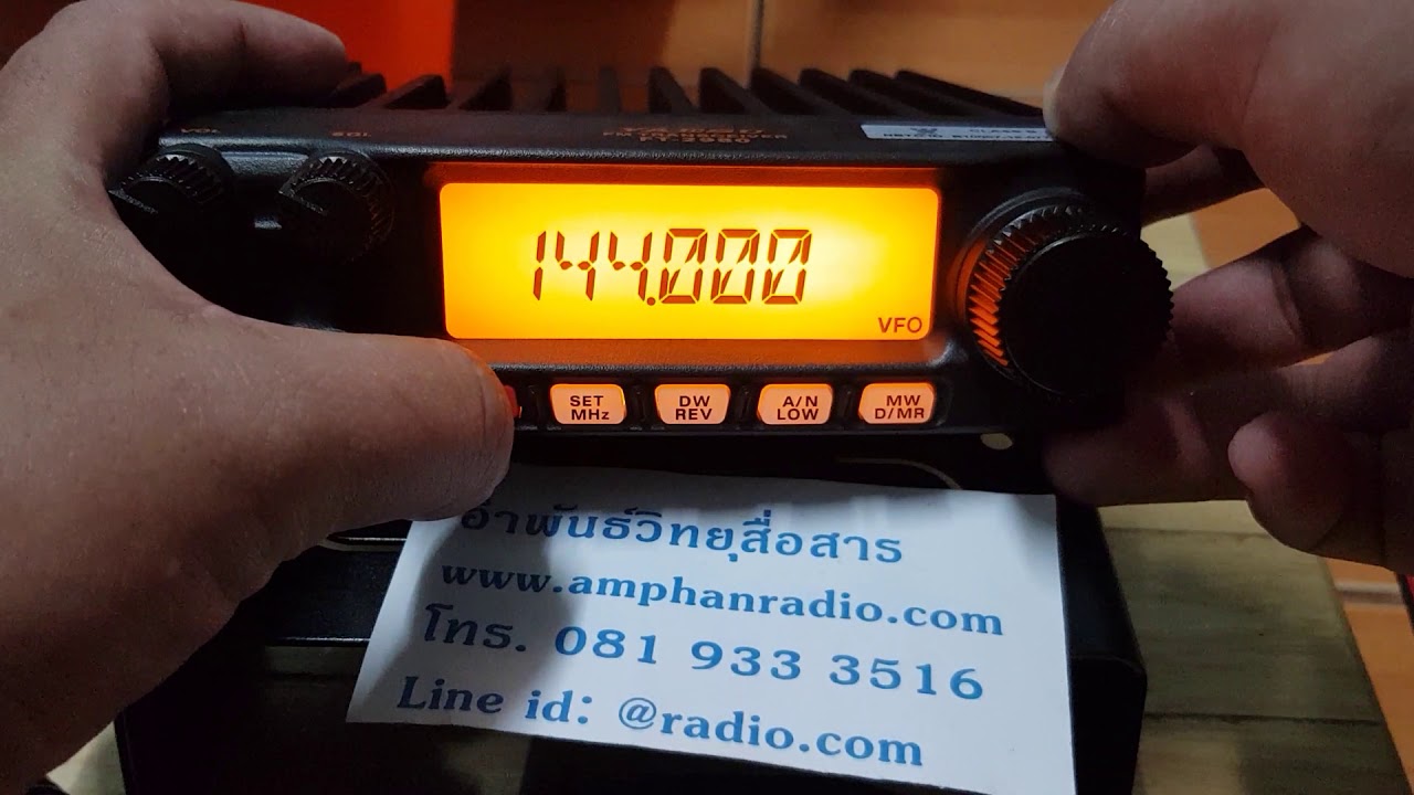 วิธีล็อคเครื่อง Yaesu FT 2980