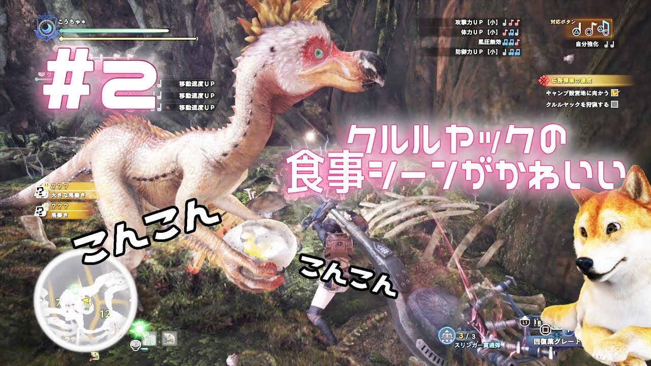 2 Mhw 紅茶のモンスターハンターワールド ゲストドンは不隠と共に 古代樹の森探索 2 Youtube